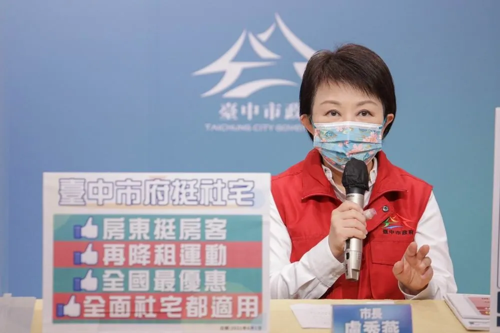 台中帶頭減社宅租金　盧秀燕呼籲「房東挺房客」共度難關
