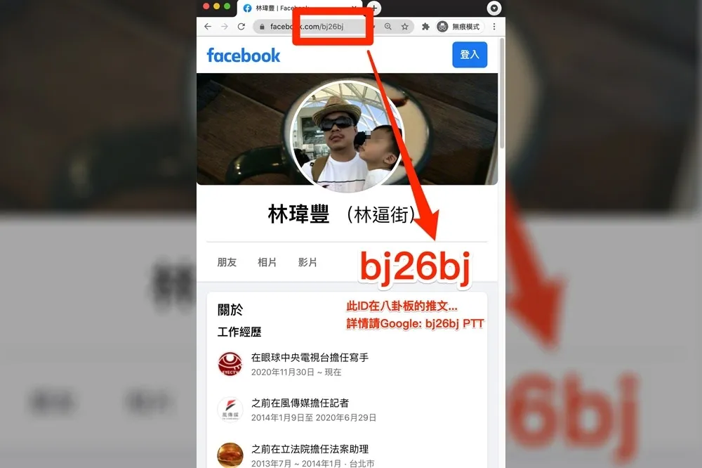 【PTT掀亂】鼓吹刪「疾管家」、反串認知戰！　綠營寫手遭約談