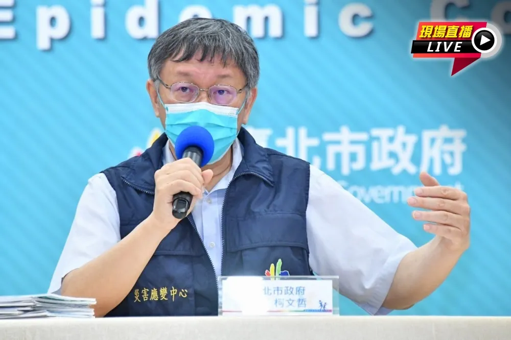 【直播】北市再飆224例　柯文哲談北市抗疫作為