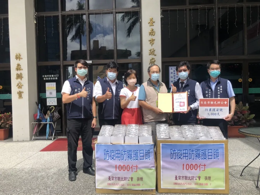 台南市驗光師公會力挺防疫第一線      捐贈衛生局1000支護目鏡