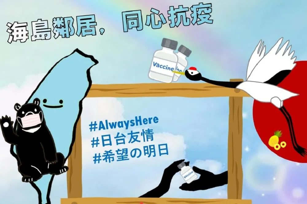 【日疫苗應援】泉裕泰PO白鶴報恩黑熊圖：像台灣當年對我們做的一樣