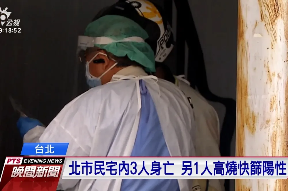 北投驚傳一家四口3人陳屍屋內　同住另1人發高燒快篩陽性