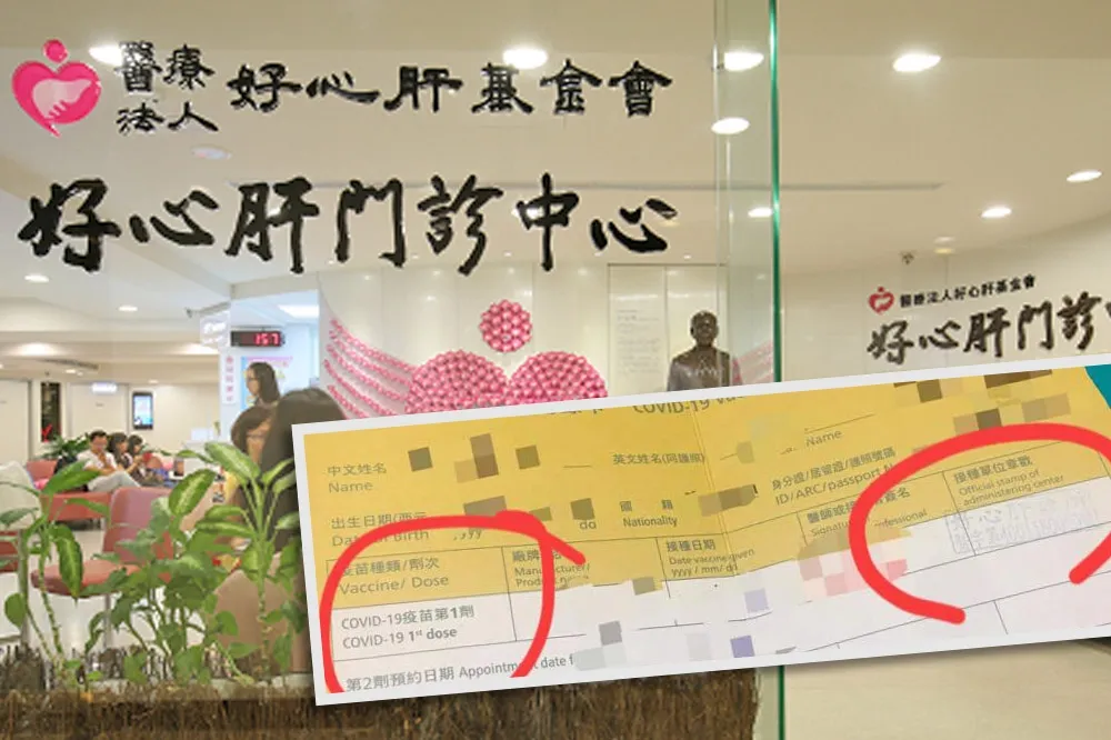 北市診所驚傳半夜幫民眾打疫苗　林靜儀爆：就是偷打AZ