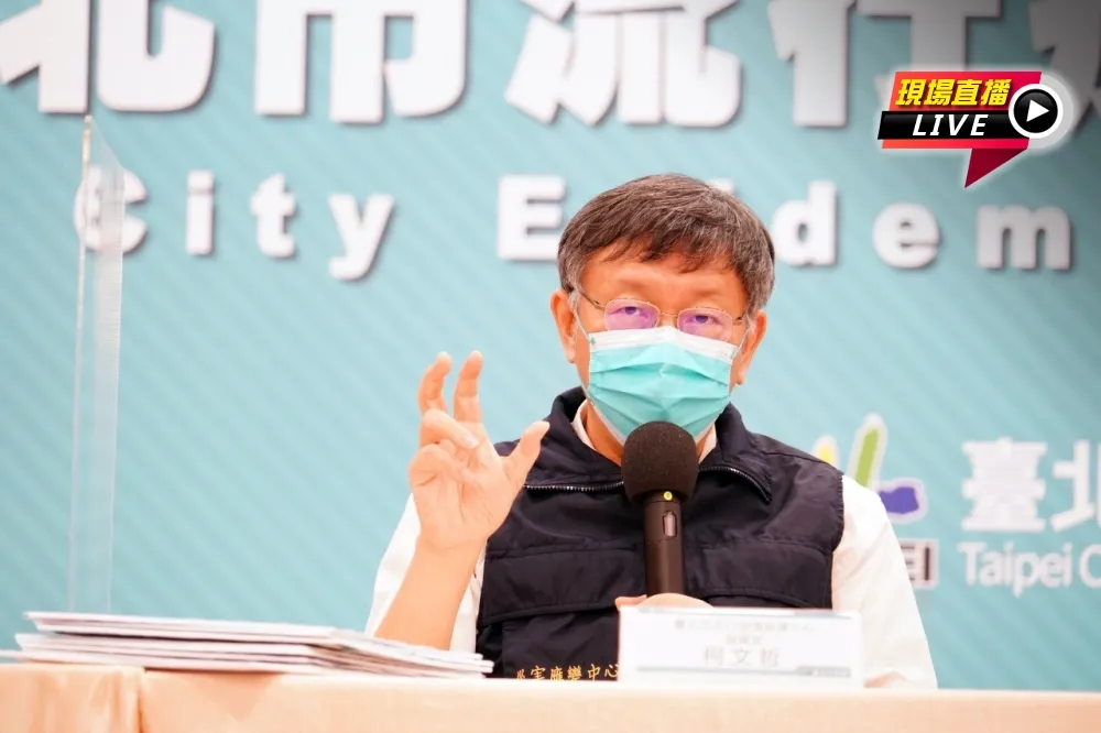 【直播】北市挨轟放任「好心肝」打疫苗　柯文哲10:30火線說明
