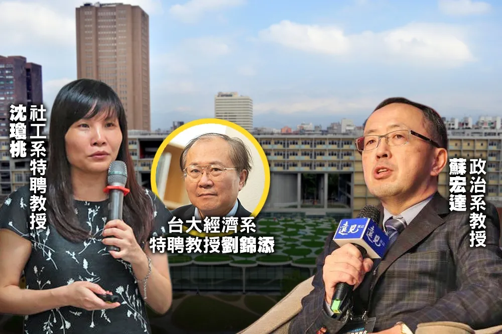 【獨家】管案翻版！蔡英文姊夫遭爆主導運作台大社科院長選舉　力擋遭「查水表」教授蘇宏達出線