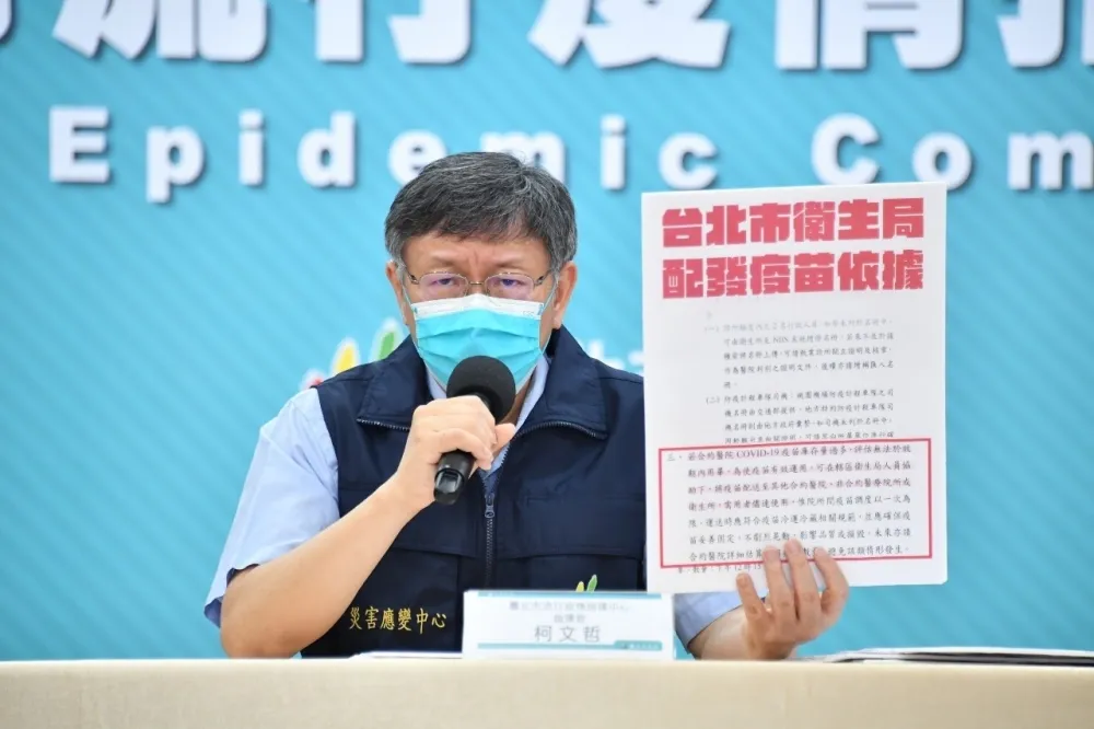 【好心肝之亂】指揮中心轟「未開放診所接種疫苗」　柯文哲秀公文反擊