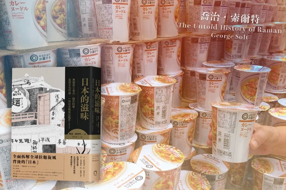 泡麵之父來自台灣！　安藤百福端上「日清雞汁拉麵」躍升國際舞台