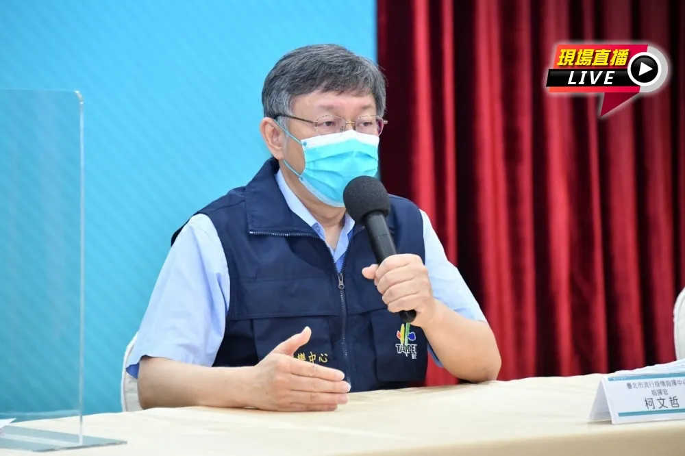 【直播】北市本土再增58例　柯文哲15:30防疫記者會