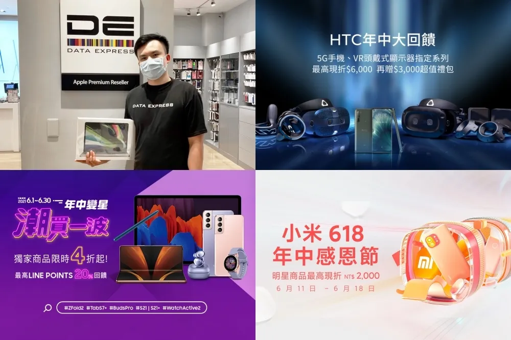 【3C 家電年中慶】熱賣商品全面降價！小米、蘋果、宏碁等 5 家品牌優惠懶人包
