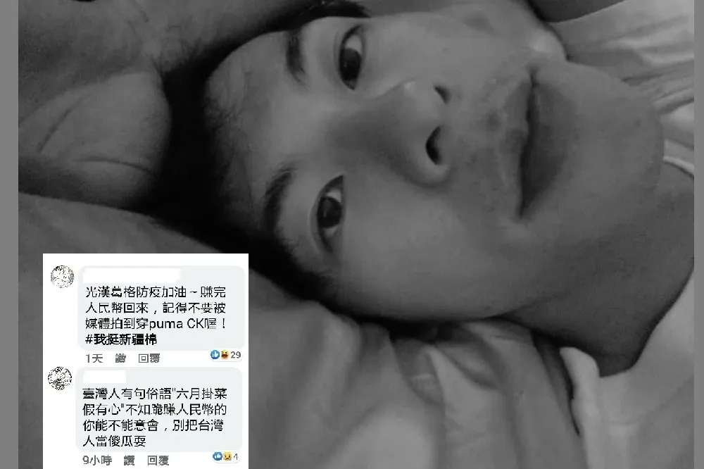 【力挺新疆棉之後】許光漢消失3個月首發聲　網友不忘狠酸他舔共