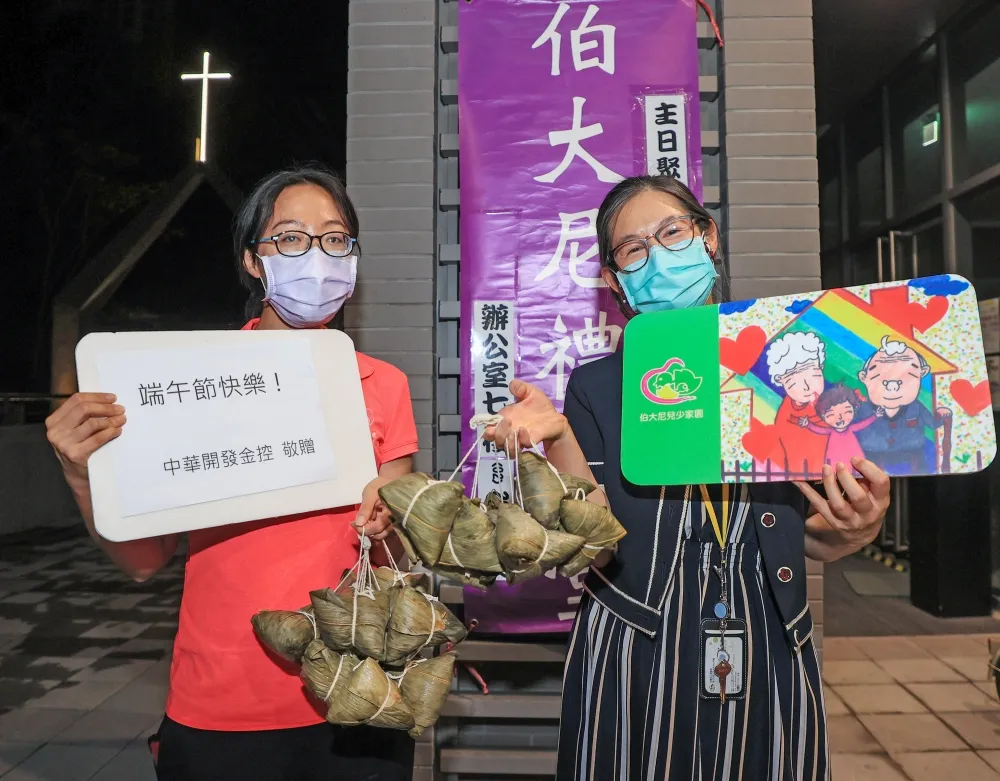 開發金控疫情送暖　粽香陪伴弱勢孩童與長者過端午
