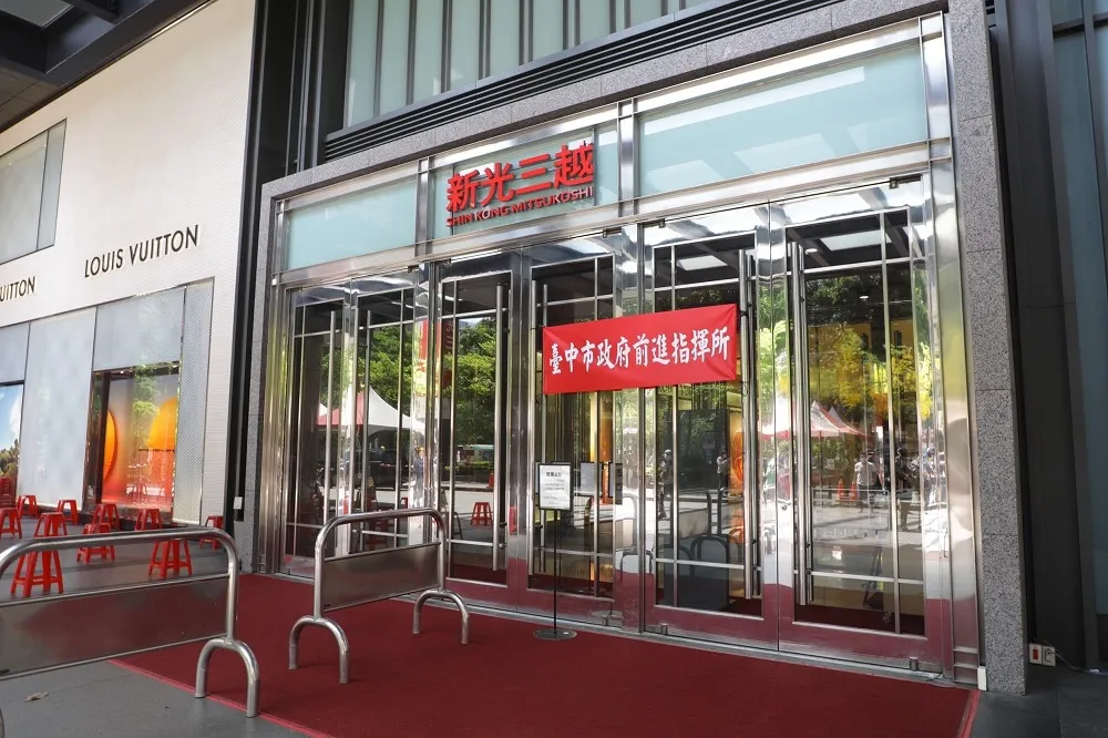 台中新光三越櫃姐染疫家族20人聚餐8確診　首波快篩218人全陰性