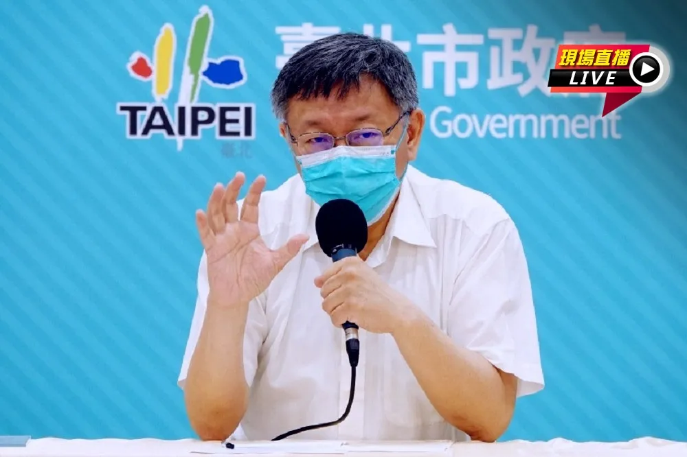 【直播】北市+65確診！AZ疫苗將開打　柯文哲15:30火線說明