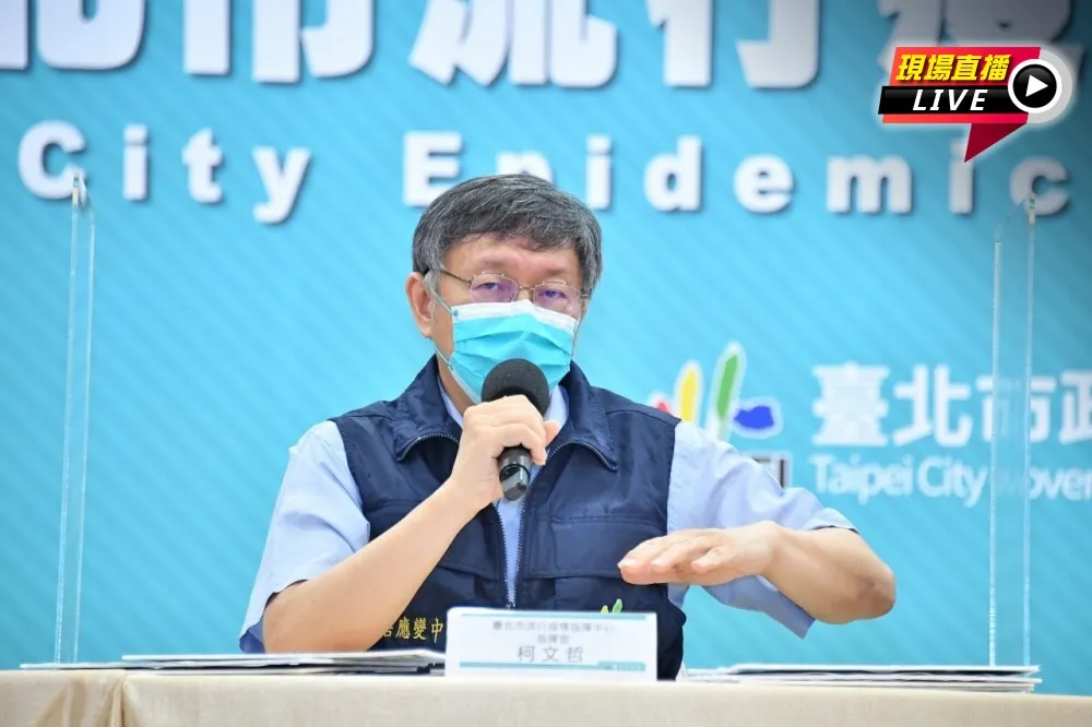 【直播】北市+62例「熱區減少」　柯文哲：死亡數不降，莫驚慌