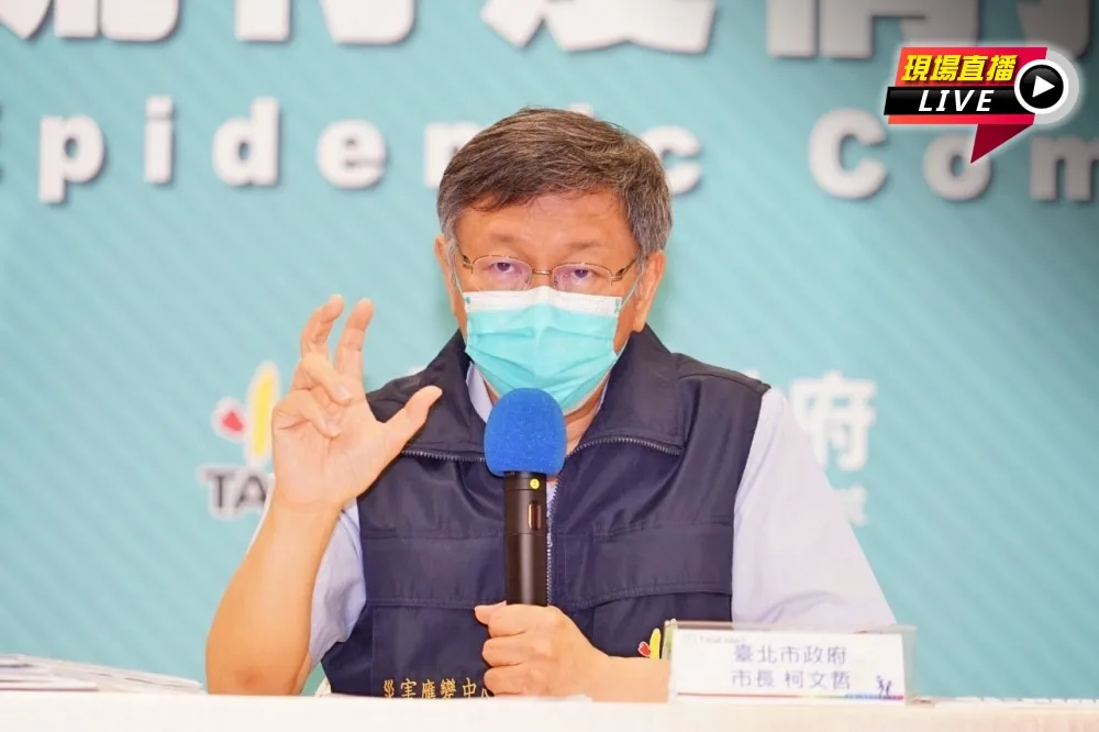 【直播】北市+42例　柯文哲：各行政區漸下降分散