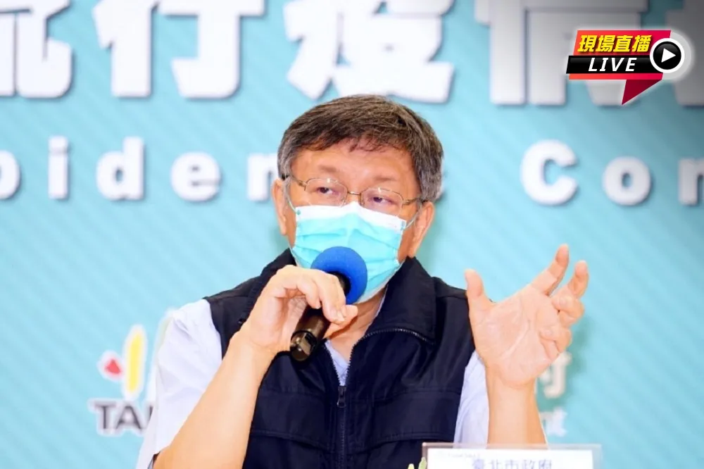 【直播】北市85歲打疫苗最新狀況　柯文哲15:30記者會