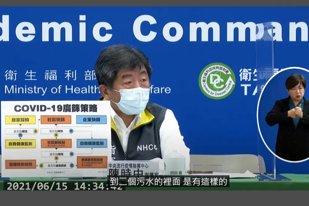 驚！污水竟驗出新冠病毒　陳時中首證實：台灣有2處測出