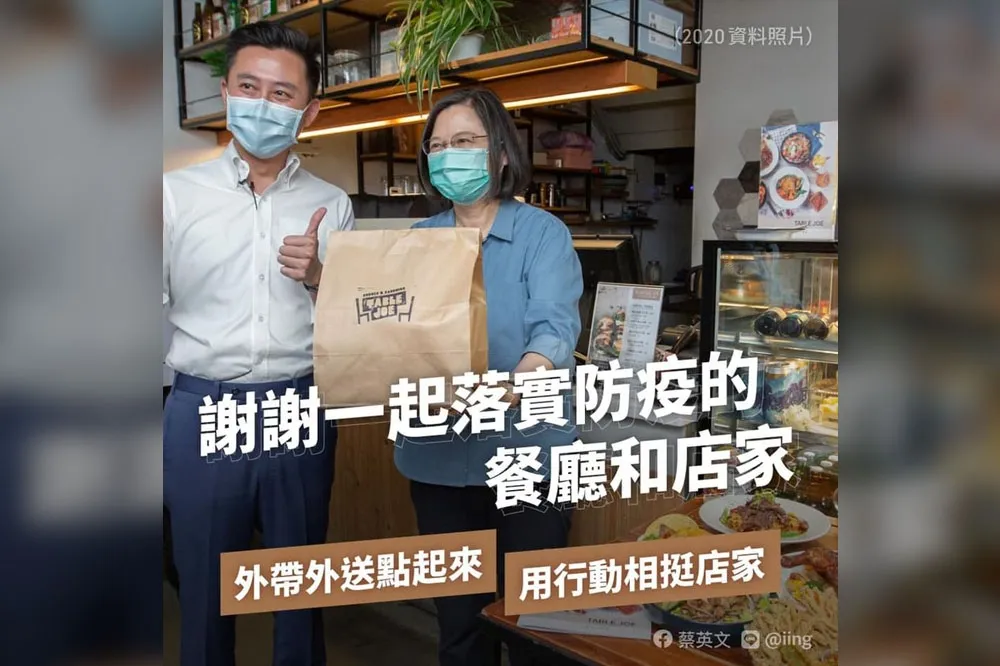 餐廳5月營業額掉50％可紓困　蔡英文籲國人「多點一份」挺外送