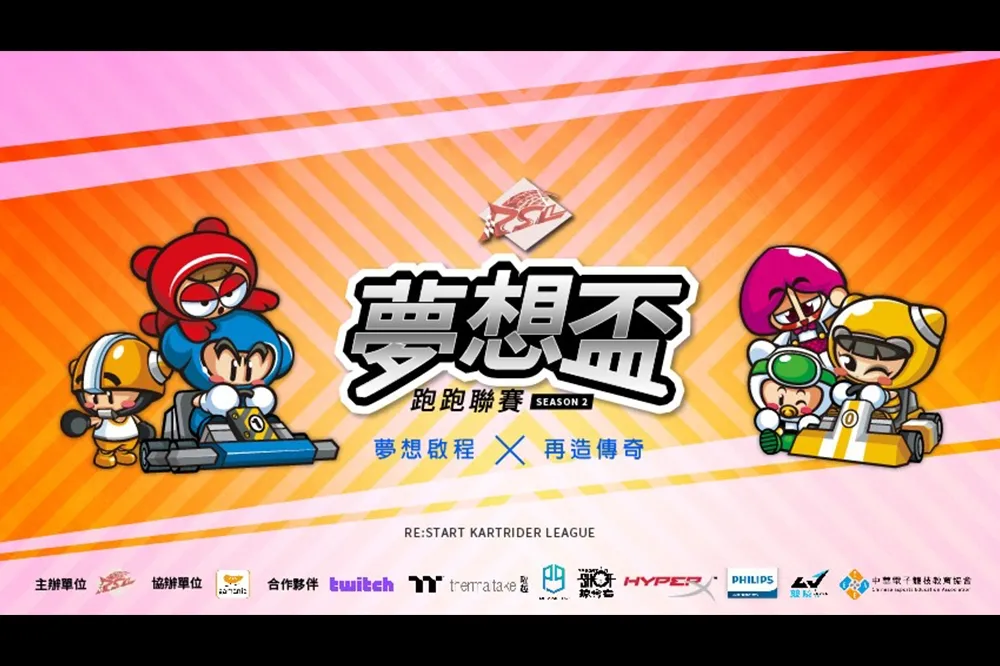 再造傳奇！RSL夢想盃跑跑聯賽 第二季6/17起開放報名