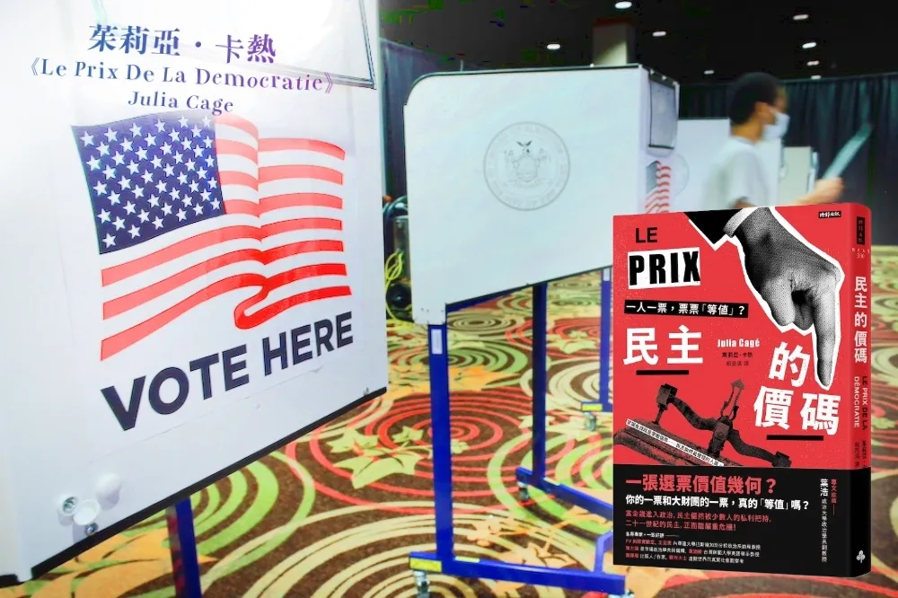 美國民主扭曲會危害歐洲嗎？政治獻金也有軟硬之分？