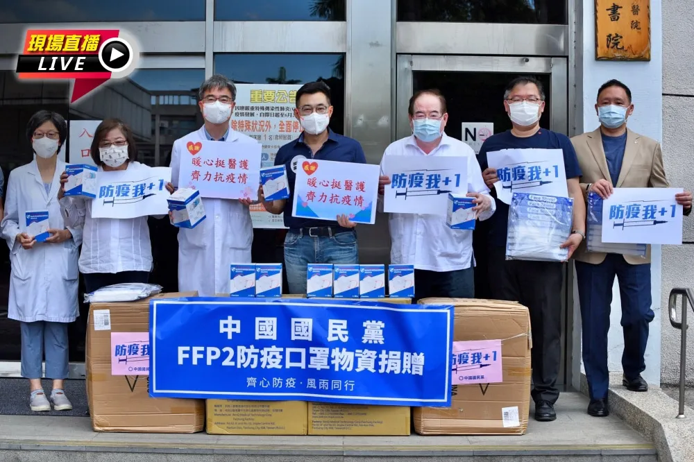 【直播】國民黨「防疫我+1」　江啟臣送FFP2口罩給前線醫護