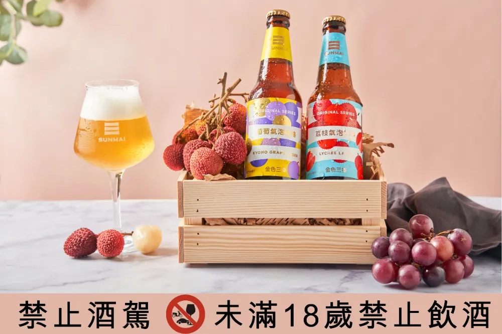 鮮採水果碰上拉格啤酒！金色三麥推出夏日限定葡萄、荔枝氣泡拉格