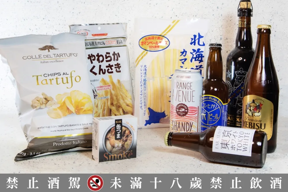 人氣下酒零食一起入手！微風超市「夏日啤酒零食大賞」　200 款進口啤酒任你挑
