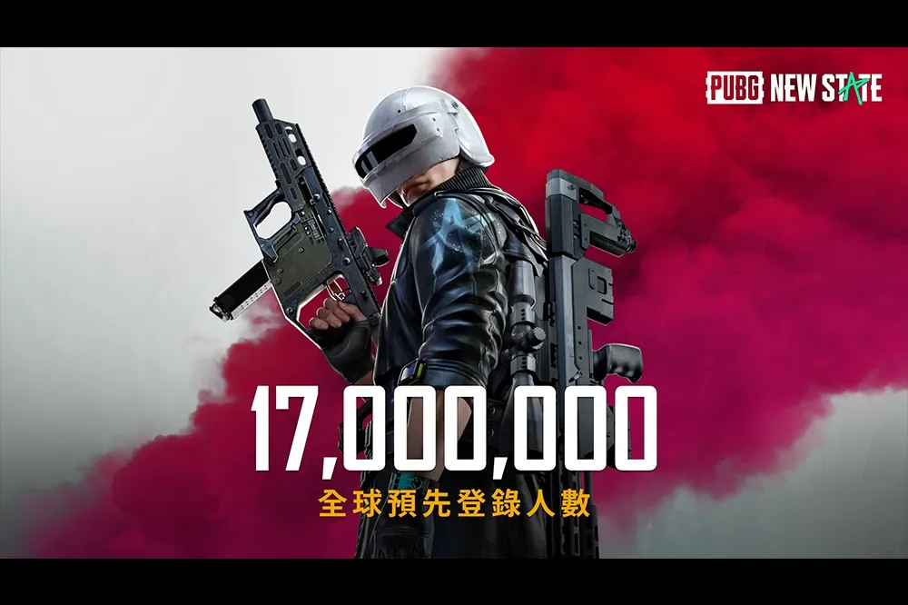 《絕地求生：未來之役》全球預先登錄突破 1,700 萬人次！