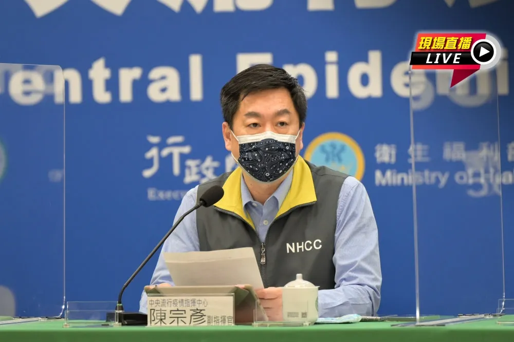 【直播】郭台銘稱疫苗遭技術性拖延　指揮中心9:30回應