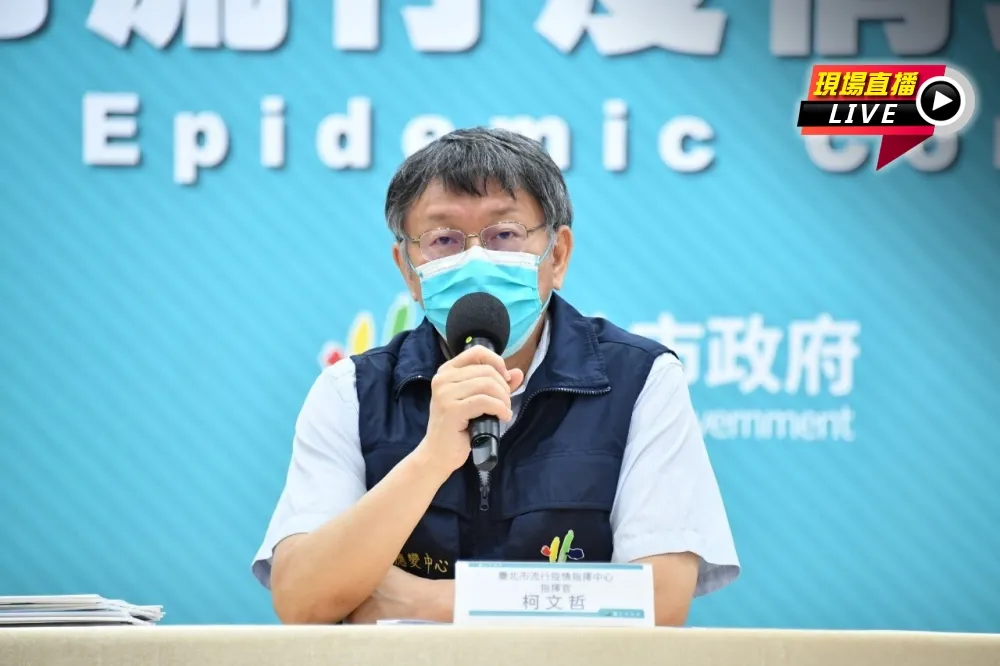 【直播】北市「硬清零」確診數74例　柯文哲15:30最新疫報