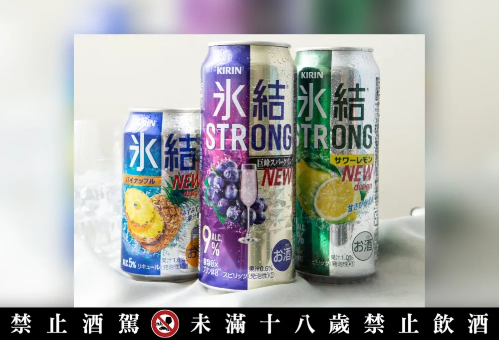 7-11 獨家開賣！KIRIN 冰結鳳梨、巨峰葡萄、沙瓦檸檬調酒整年都喝得到