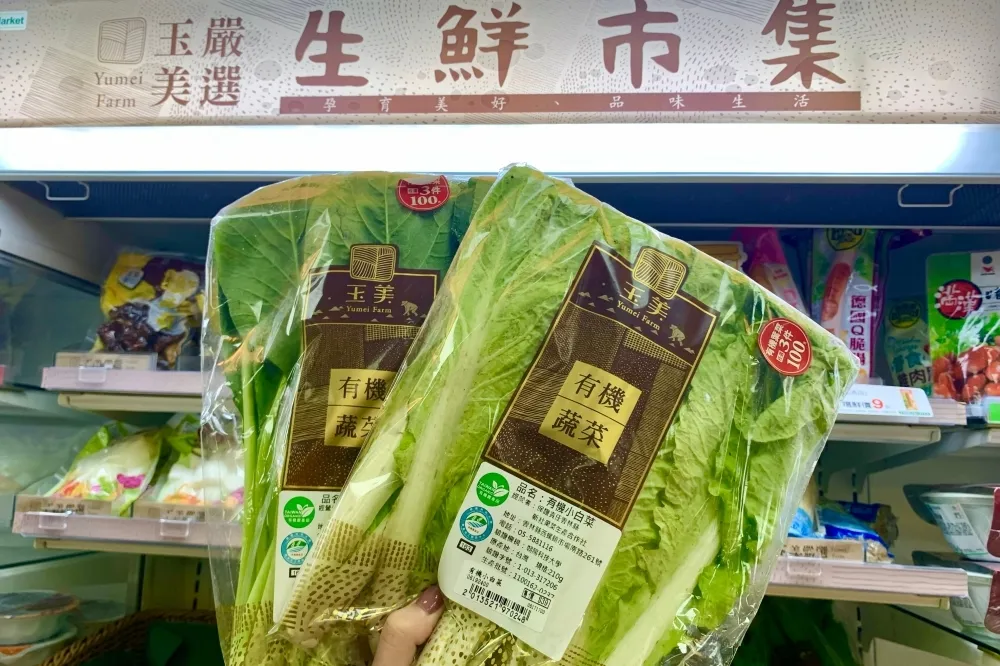 「全家」菜市場開張！全台 200 間店 40 款蔬菜、有機葉菜類任 3 件 100 元  
