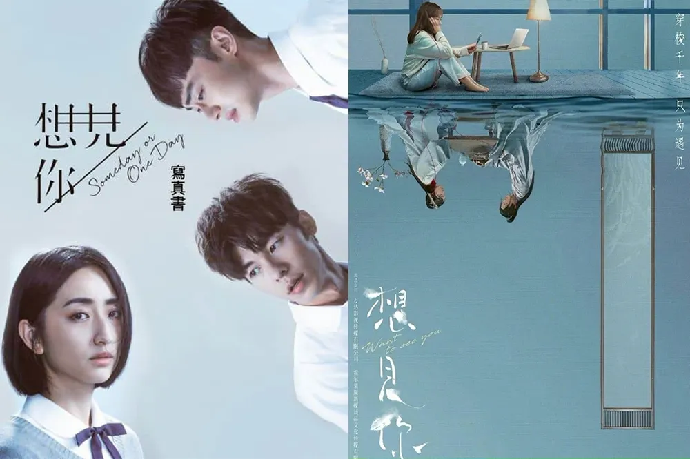 中國傳翻拍台灣神劇《想見你》古裝版　微博哀嚎遍野：論如何毀掉一部劇