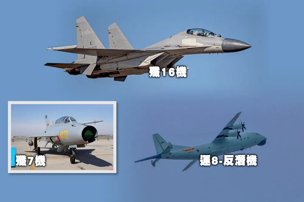 【中國軍機擾台周記】上周連6天侵擾首見「殲-7」　單日出動28架次刷新今年紀錄
