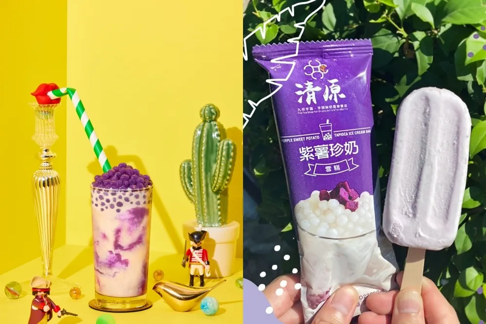芋頭、紫色控的最愛！清原「紫薯珍奶雪糕」於萊爾富獨家販售、7/20 前買「紫芋波波沙」1 元加購極光眼線筆