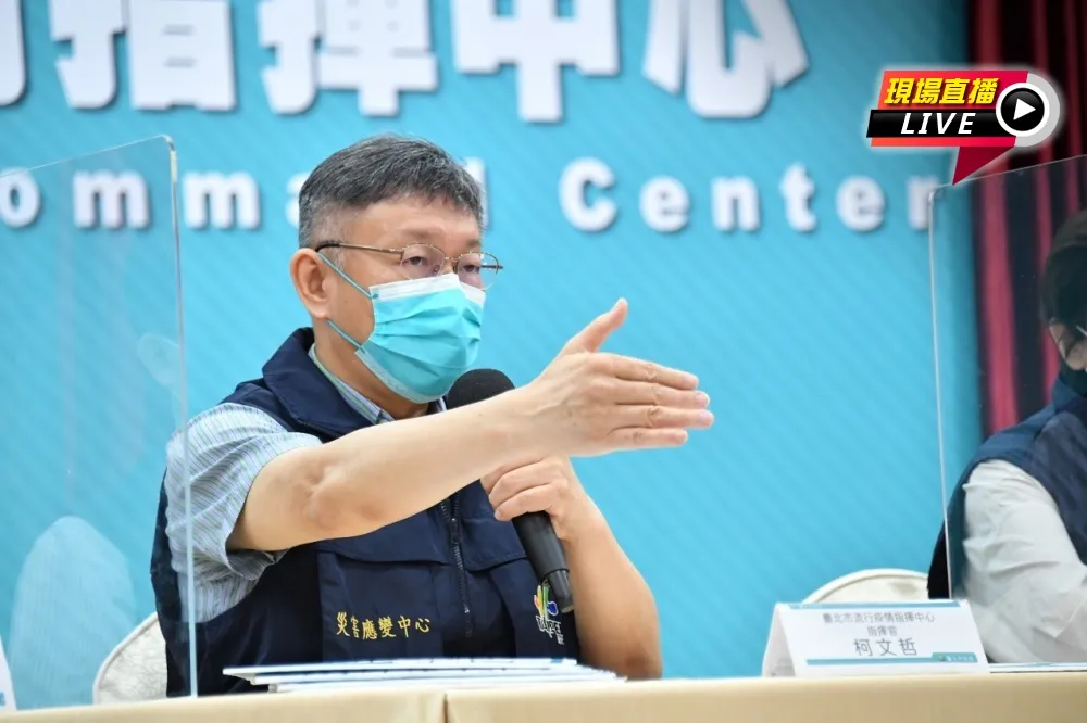 【直播】北藝工地又爆40人確診　柯文哲談北市最新疫報