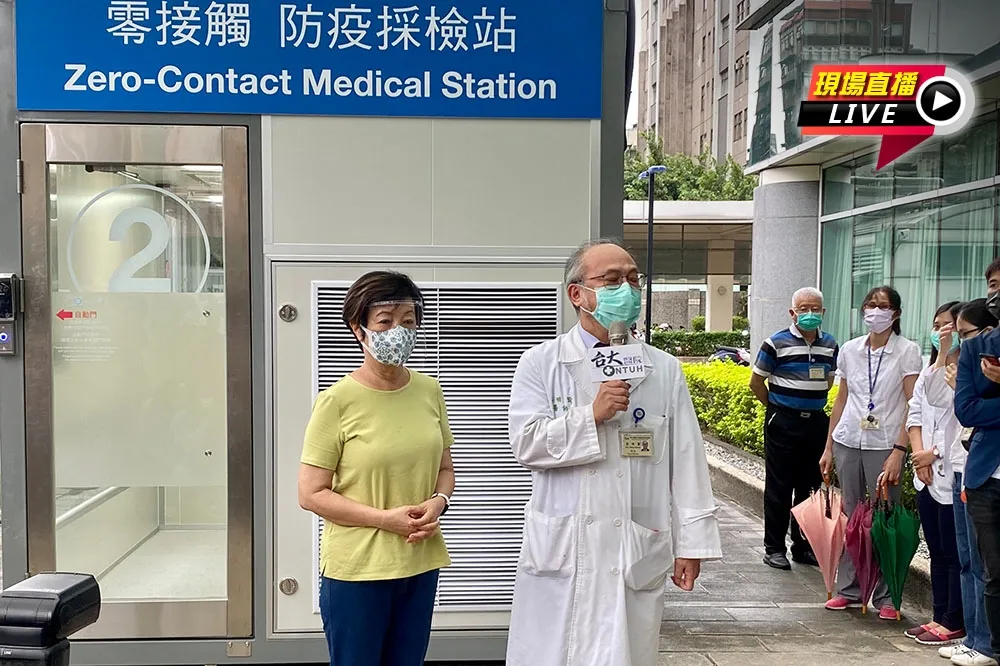 【直播】台積電捐贈台大醫院零接觸採檢站　張淑芬親臨