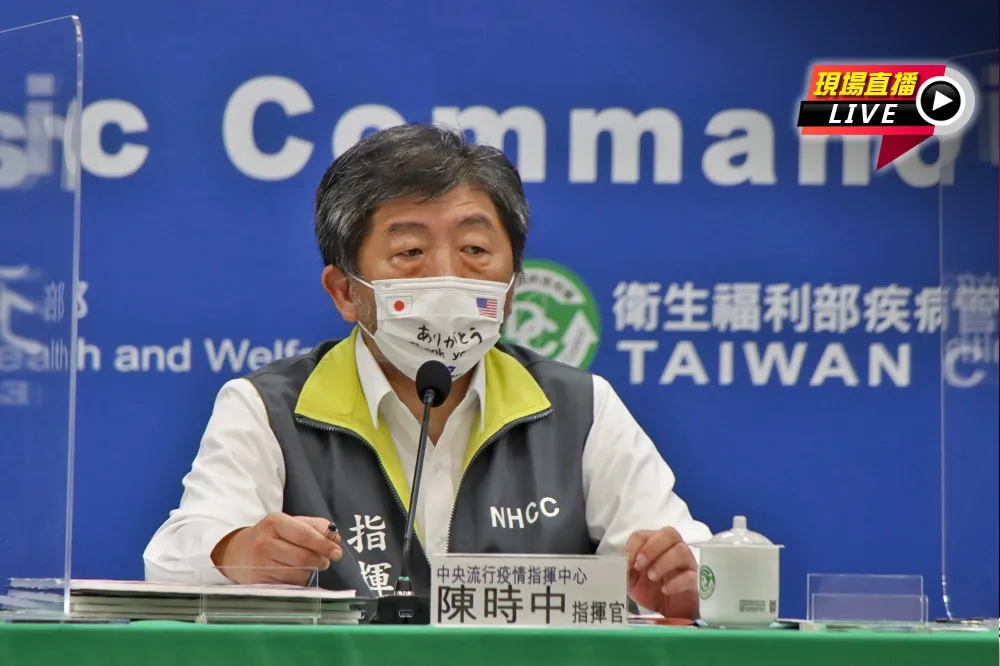 【直播】殘劑開放遭批一國多制　陳時中14:00說明屏東Delta案
