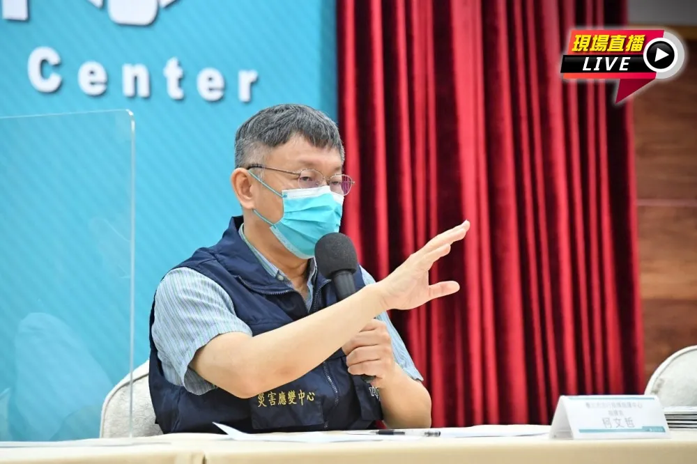 【直播】北市枋寮確診2接觸者PCR均陰性　柯文哲解析最新疫情