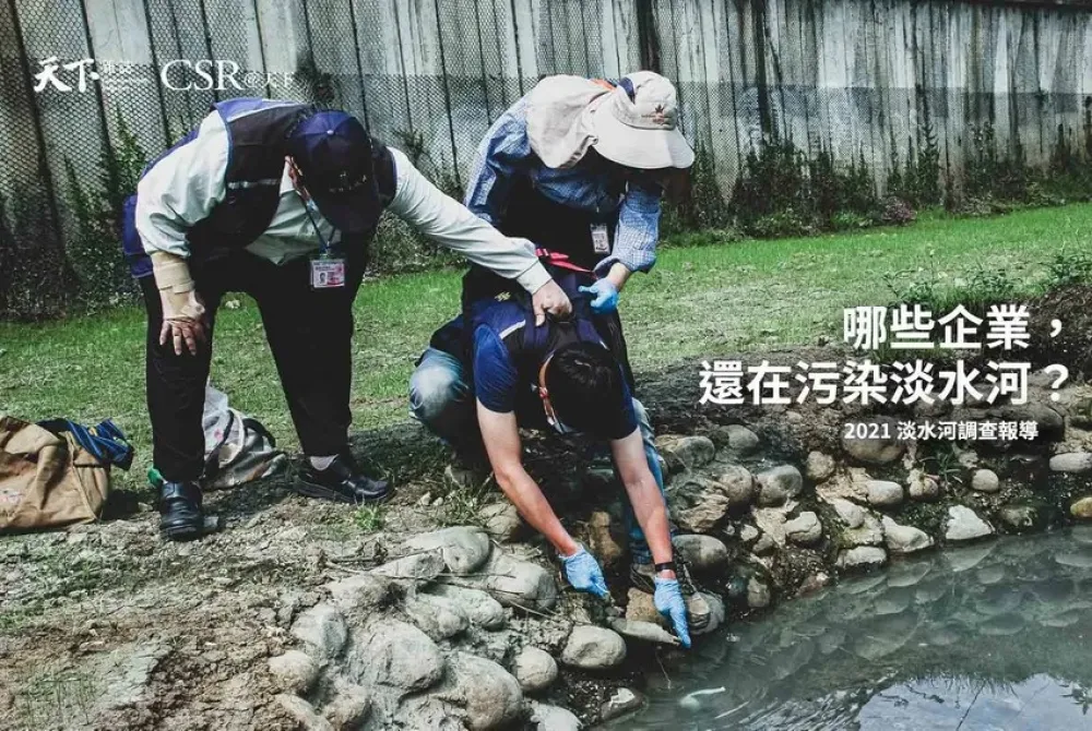 為淡水河做一件事 關心河川保育