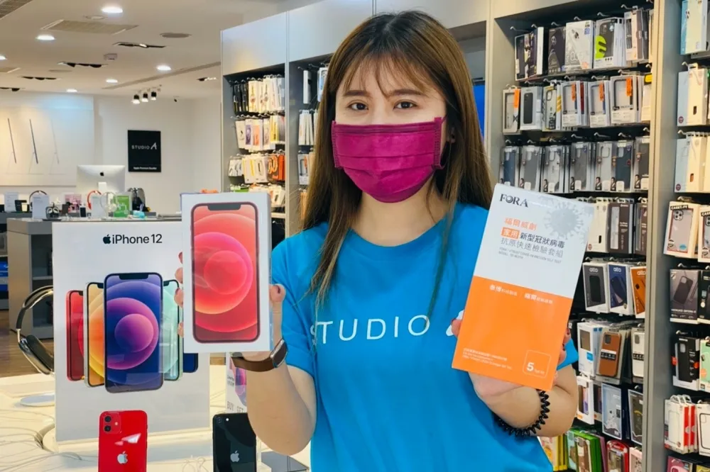 STUDIO A 開賣快篩試劑！買蘋果 iPhone 12 64G 直接送快篩試劑組