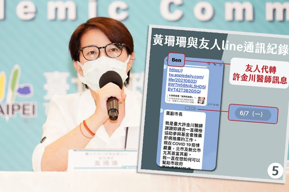 【13張對話還原】黃珊珊喊根本不熟許金川　「一身白」撇授意疫苗給好心肝
