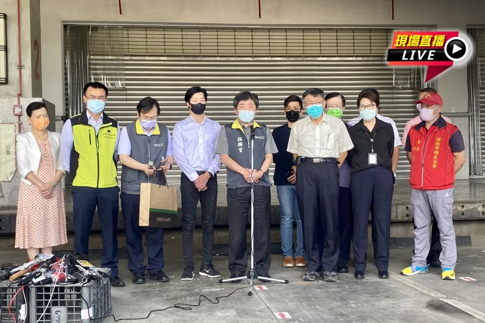 【直播】柯文哲、陳時中11:30說明環南群聚最新疫況　林昶佐到場開罵