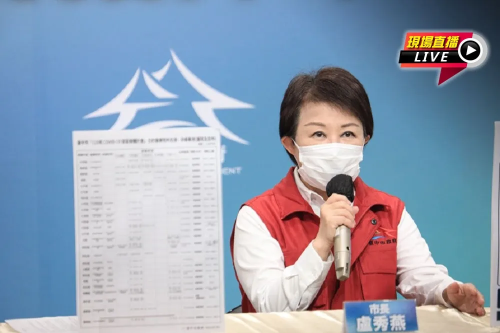 【直播】十甲旺市場爆2確診　盧秀燕說明最新篩檢結果
