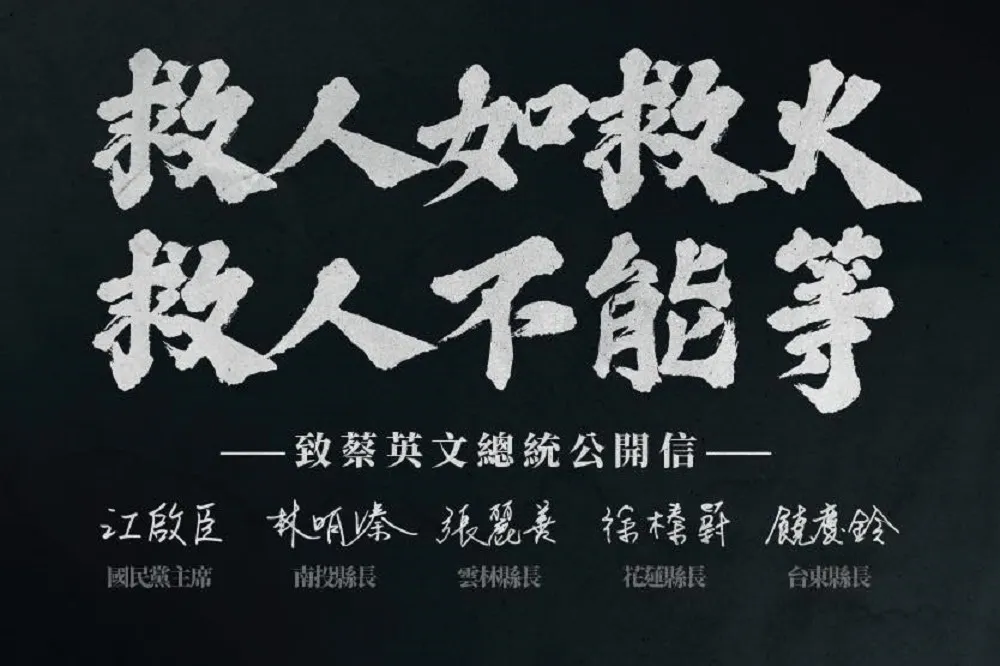 江啟臣率藍4首長籲授權地方買疫苗　民進黨打臉：你們庫存沒打完別作秀