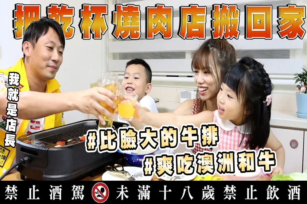 【你跟上了沒】把乾杯燒肉店搬回家！爽吃頂級 F2+ 澳洲和牛全餐、比臉大牛排