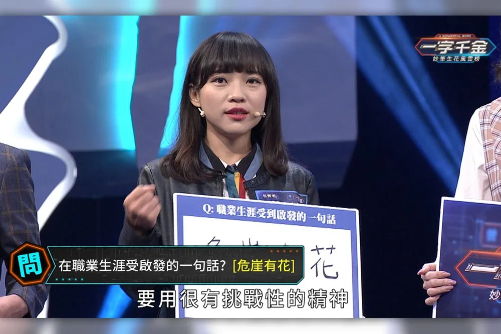 【挺過罷免】高雄市議員黃捷吐「危崖有花」4字　最年輕立委賴品妤堅持打假除怪