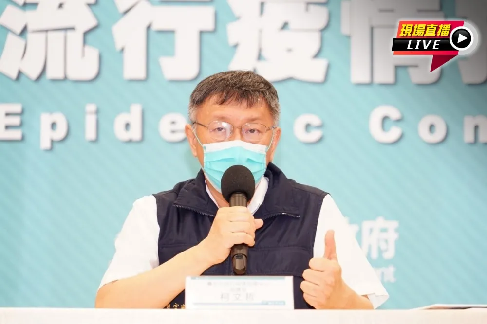 【直播】北市+18例　柯文哲談戰疫對策抗市場疫情