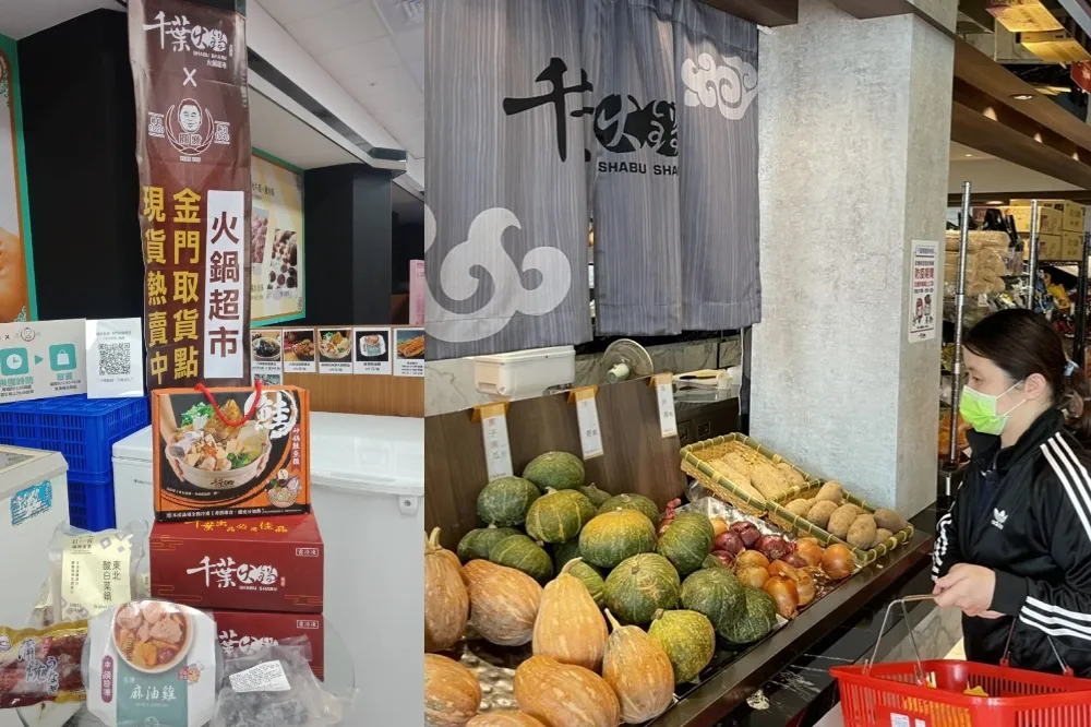千葉「火鍋超市」快閃金門！集結千葉火鍋各式美食、在地品牌新品於全台門市開賣