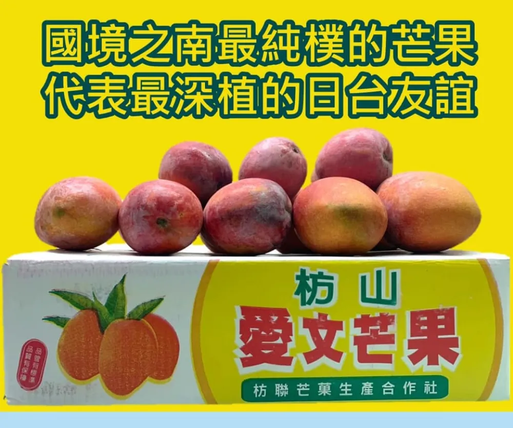 國人空運國境之南水果　感謝日本贈台疫苗